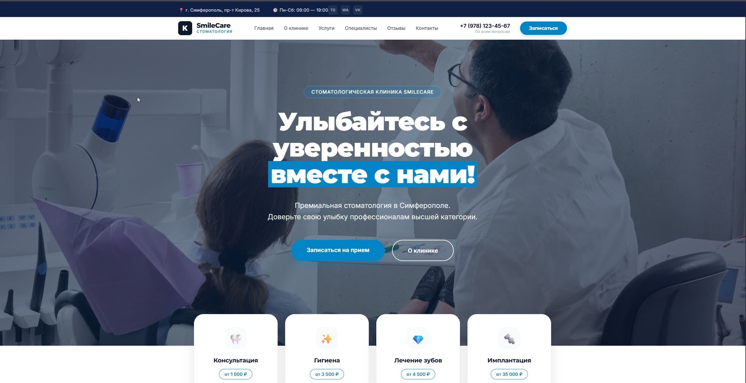 SmileCare Dental Clinic